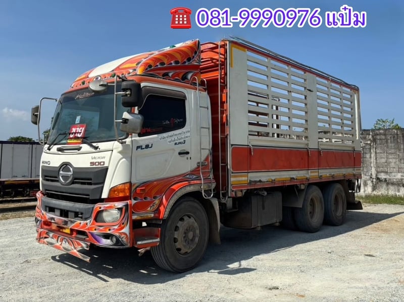 สิบล้อกระบะคอก HINO FL8J  260 แรงม้า ปี 2559 (2895)