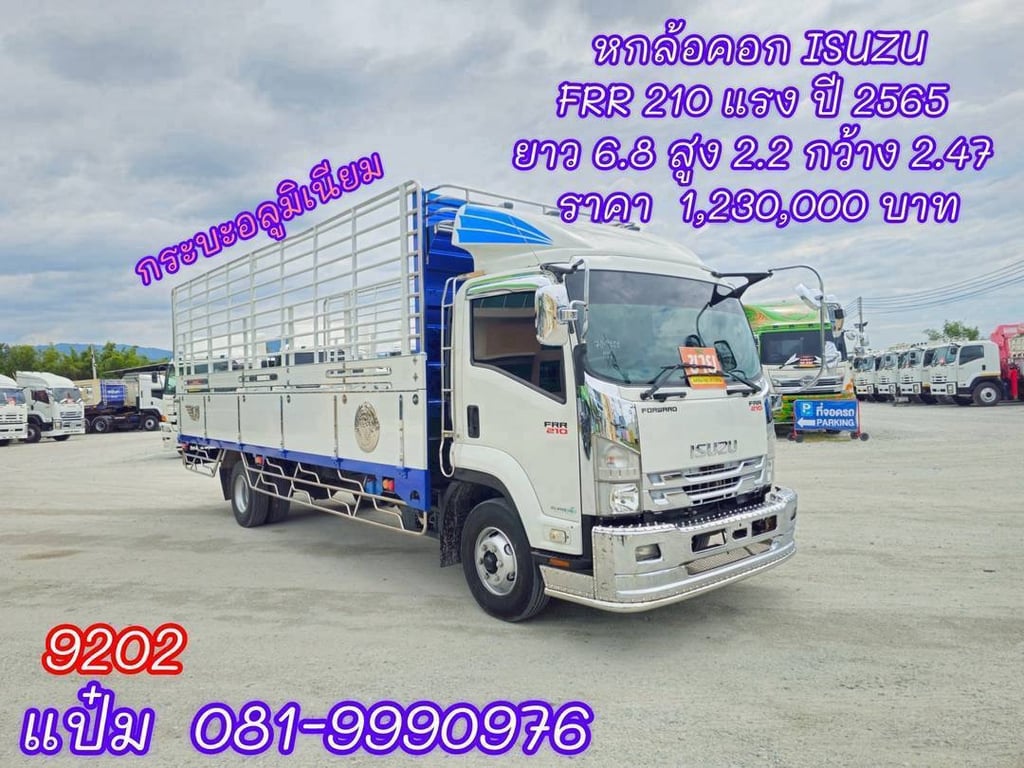 🚚หกล้อคอก ปี 2565 ISUZU FRR 210 แรงม้า ราคา 1,230,000.-(9202) 🚚หกล้อคอก ปี 2565 ISUZU FRR 210 แรงม้า ราคา 1,230,000.-(9202)