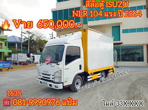 🚛สี่ล้อตู้จัมโบ้  ปี 2564 ISUZU  NLR  104 เเรงม้า Sาคา  650,000.-(1635)