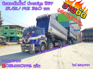 สิบสองล้อดั้มพ์ พ่วงเเม่ลูก **** เพียง 1,690,000 .-****  ISUZU FYH 360 แรงม้า ปี 57 ทั้งเเม่ลูก รถโรงสี ดูเเลตามระยะ มือเดียวป้ายแดง ไม่มีชนหนัก สิบสองล้อเเท้  (2486)(2485)