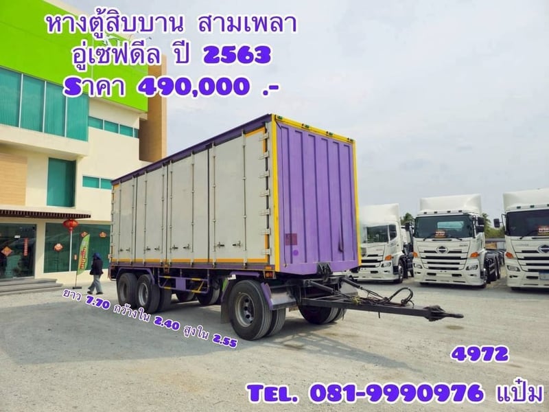 🚚หางตู้สิบบาน ปี 2563 อู่เซฟดีล  สามเพลา Sาคา  490,000.-(4972)