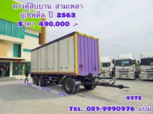 🚚หางตู้สิบบาน ปี 2563 อู่เซฟดีล สามเพลา Sาคา 490,000.-(4972) 🚚หางตู้สิบบาน ปี 2563 อู่เซฟดีล สามเพลา Sาคา 490,000.-(4972)