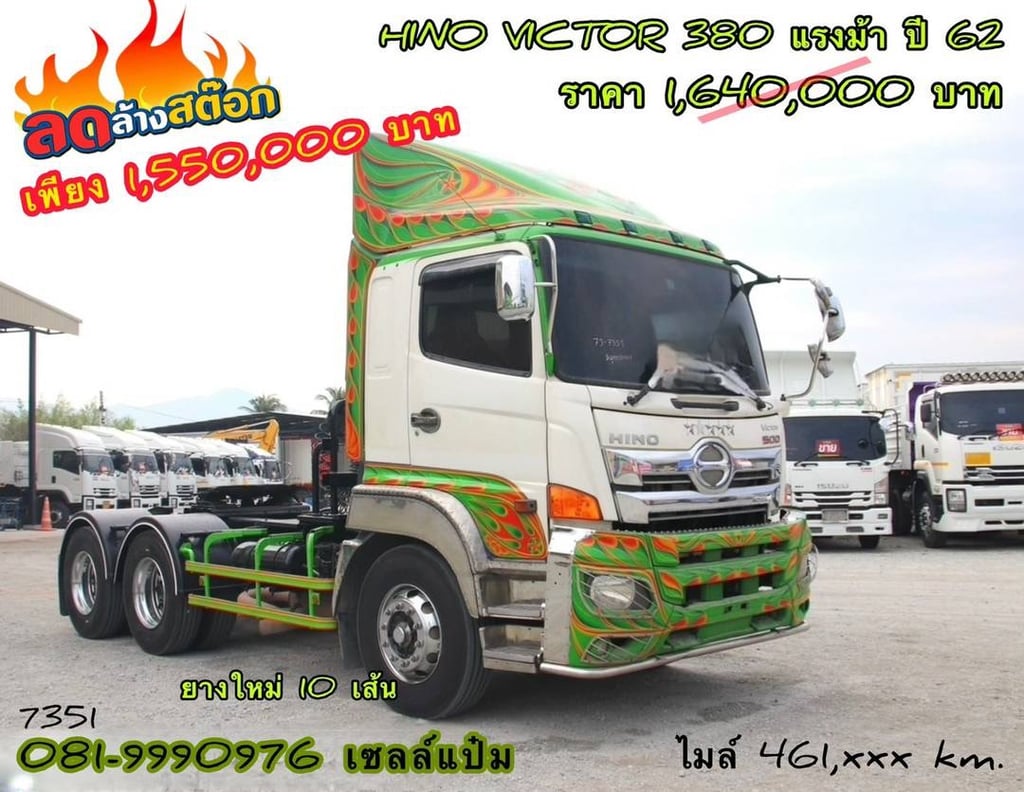 🚌สิบล้อหัวลาก ปี 2562 HINO FM2P 380 แรงม้า ราคา 1,550,000.-(7351) 🚌สิบล้อหัวลาก ปี 2562 HINO FM2P 380 แรงม้า ราคา 1,550,000.-(7351)