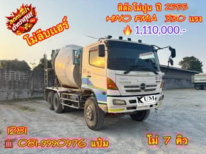 สิบล้อโม่ปูน  ปี 2555 **** เพียง 1,110,000.-****     ไมล์ 240,XXX โล (1281 )