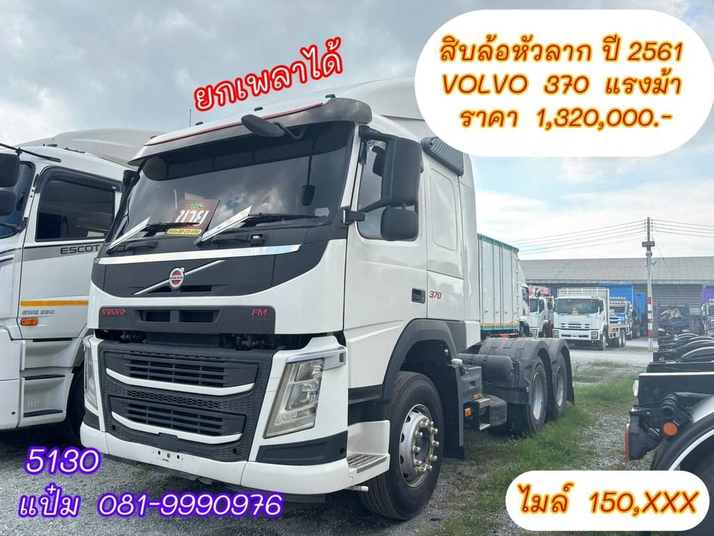 🚚 สิบล้อหัวลาก ปี 2561 VOLVO FM 370 แรงม้า ราคา 1,320,000.-(5130)