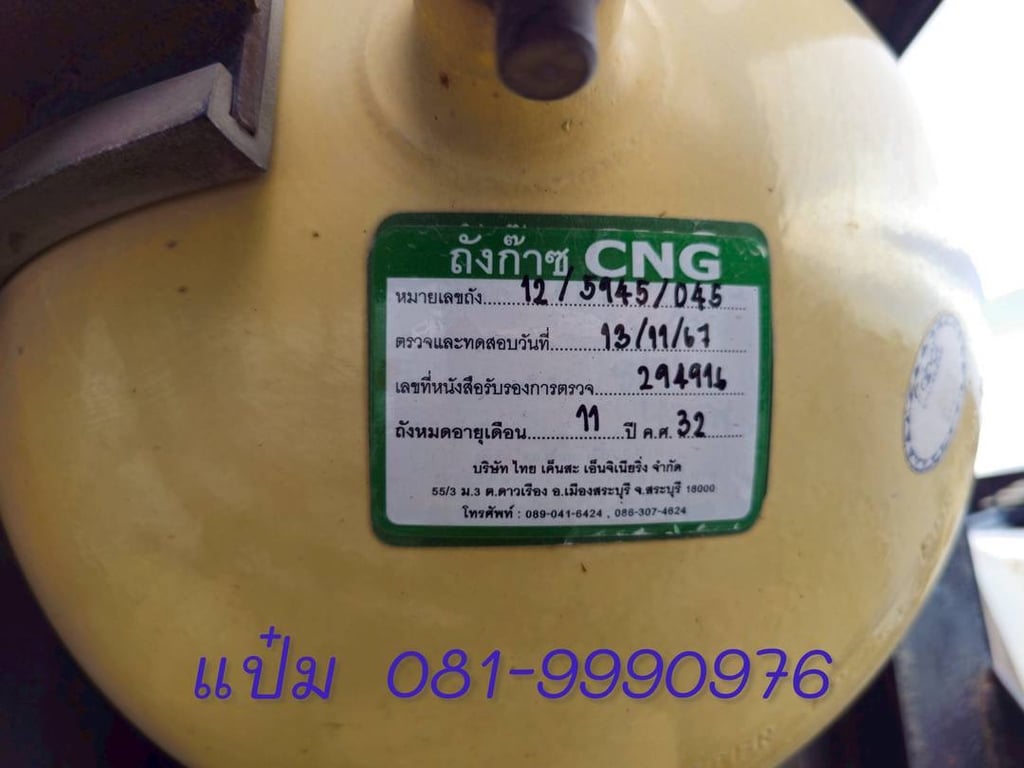🚚สิบล้อหัวลากก๊าซ ปี 2557 HINO 360 เเรง CNG โรงงาน ราคา 630,000.-(6646) 🚚สิบล้อหัวลากก๊าซ ปี 2557 HINO 360 เเรง CNG โรงงาน ราคา 630,000.-(6646)