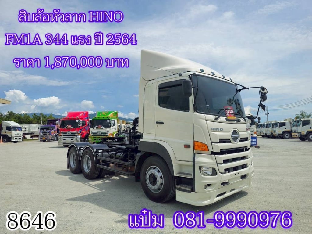 สิบล้อหัวลาก HINO FM1A 344 แรงม้า ปี 2564 ราคา 1,870,000.-(8646) 
