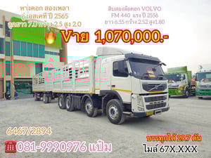 🚚สิบสองล้อคอก เเม่ปี 56 ลูกปี 65 VOLVO  FM  440 เเรงม้า Sาคา  1,070,000.-(2894)(6467)