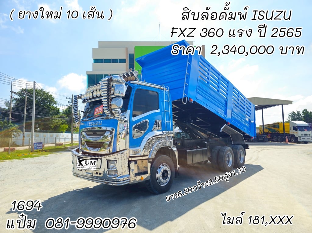 🚚สิบล้อดั้มพ์ ปี 2566 ISUZU FXZ 360 เเรงม้า Sาคา 2,340,000.-(1694) 🚚สิบล้อดั้มพ์ ปี 2566 ISUZU FXZ 360 เเรงม้า Sาคา 2,340,000.-(1694)