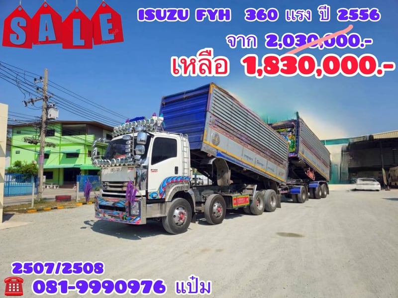 12 ล้อดั้มพ์พ่วงเกษตรชุดใหญ่ ISUZU FYH 360 แรงม้า ปี 2556 (2507,2508)