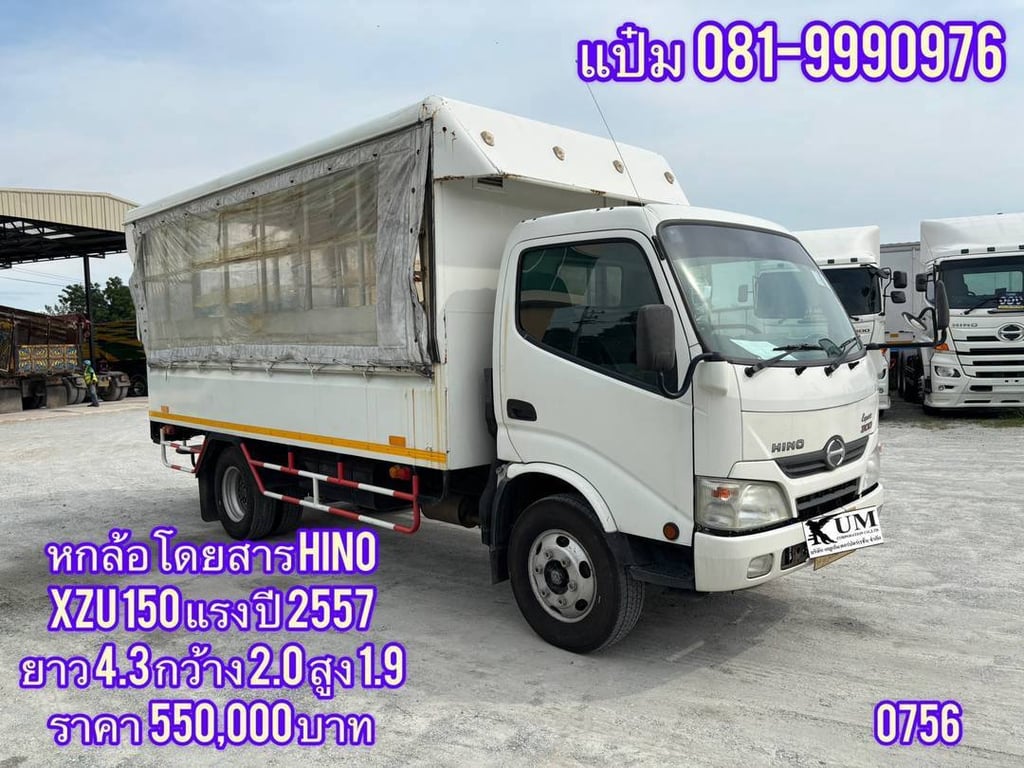 หกล้อโดยสาร HINO XZU 150 เเรงม้า ปี 2557 ราคา 550,000.- (0756) หกล้อโดยสาร HINO XZU 150 เเรงม้า ปี 2557 ราคา 550,000.- (0756)
