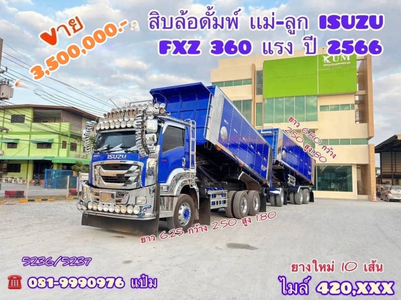 ☎️สิบล้อดั้มพ์ พ่วงเเม่ลูก ปี 66 ISUZU FXZ  360 แรงม้า Sาคา  3,500,000.-(5236)(5237)