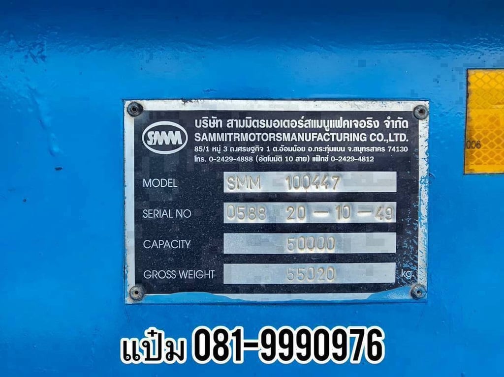 🚚หางก้างสองเพลา ปี 2549 อู่สามมิตร ราคา 190,000.-(8111) 🚚หางก้างสองเพลา ปี 2549 อู่สามมิตร ราคา 190,000.-(8111)