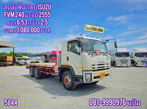 🚚ISUZU  FVM 240  แรงม้า  ราคา 1,080,000.-(5844)