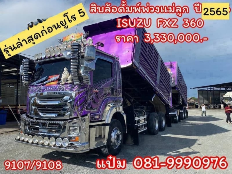 🚚สิบล้อดั้มพ์พ่วงเเม่ลูก  ปี 2565   ISUZU  FXZ 360 แรงม้า ราคา  3,330,000.-(9107)(9108)
