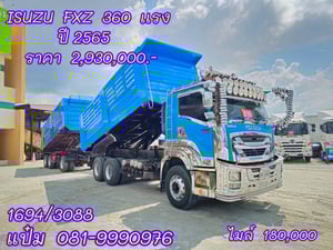 🚌สิบล้อดั้มพ์พ่วง ปี 2565 ISUZU FXZ 360 แรงม้า ราคา 2,930,000.-(1694)(3088) 🚌สิบล้อดั้มพ์พ่วง ปี 2565 ISUZU FXZ 360 แรงม้า ราคา 2,930,000.-(1694)(3088)