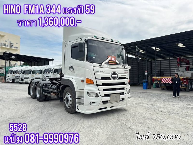 🚚สิบล้อหัวลาก  ปี 2559 HINO  FM1A  344 แรงม้า   ราคา 1,360,000.-(5528)