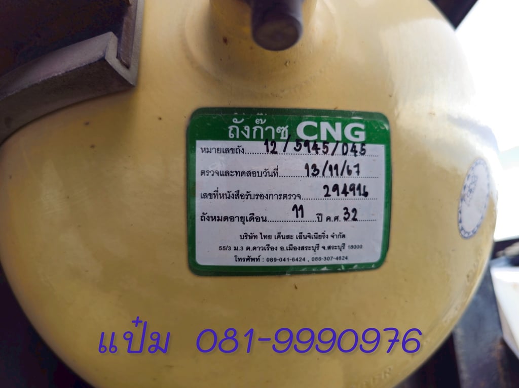 🚚สิบล้อหัวลากก๊าซ ปี 2557 HINO 360 เเรง CNG โรงงาน ราคา 630,000.-(6646) 🚚สิบล้อหัวลากก๊าซ ปี 2557 HINO 360 เเรง CNG โรงงาน ราคา 630,000.-(6646)