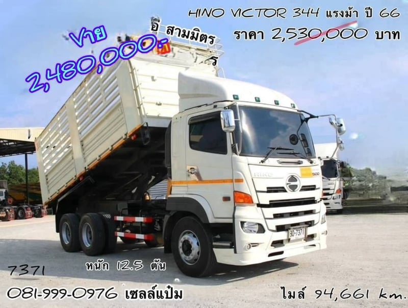 🚚 สิบล้อดั้มพ์ ปี66 HINO FM1A  344 เเรง Sาคา 2,480,000.-(7371)