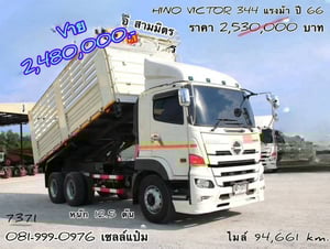 🚚 สิบล้อดั้มพ์ ปี66 HINO FM1A 344 เเรง Sาคา 2,480,000.-(7371) 🚚 สิบล้อดั้มพ์ ปี66 HINO FM1A 344 เเรง Sาคา 2,480,000.-(7371)