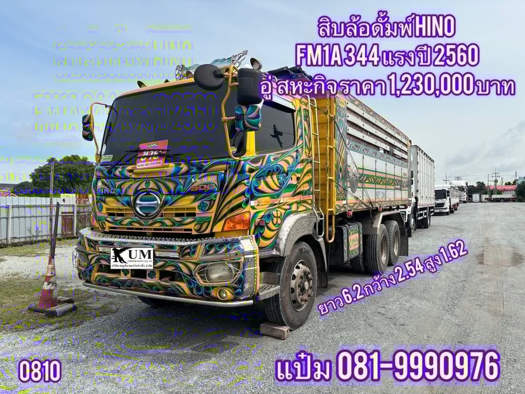สิบล้อดั้มพ์ HINO  FM1A 344  แรงม้า  ปี 2560  ราคา 1,230,000.-(0810)
