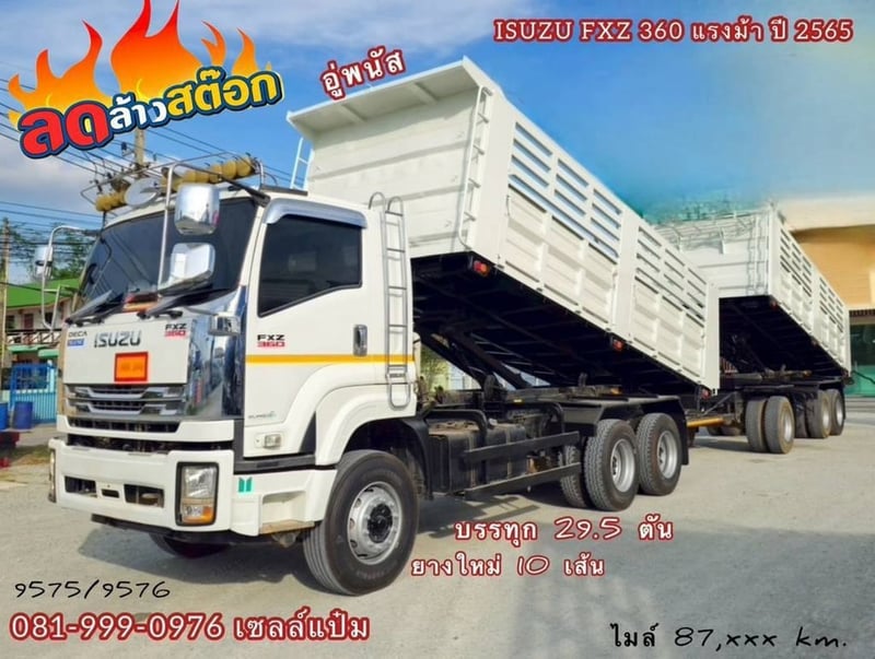 🚚สิบล้อดั้มพ์ พ่วงเเม่ลูก ISUZU FXZ  360  ปี 65 Sาคา 3,190,000.-(9575)(9576) .