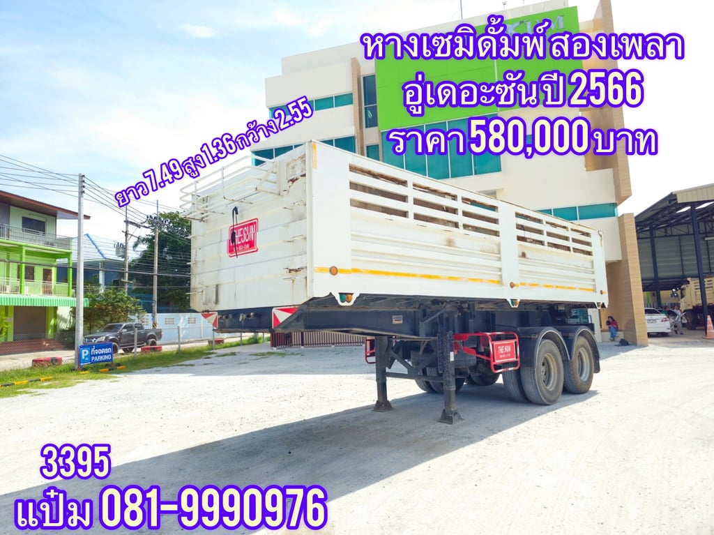 🚚หางเซมิดั้มพ์  ปี 2566 อู่เดอะซัน  สองเพลา Sาคา  580,000.-(3395)