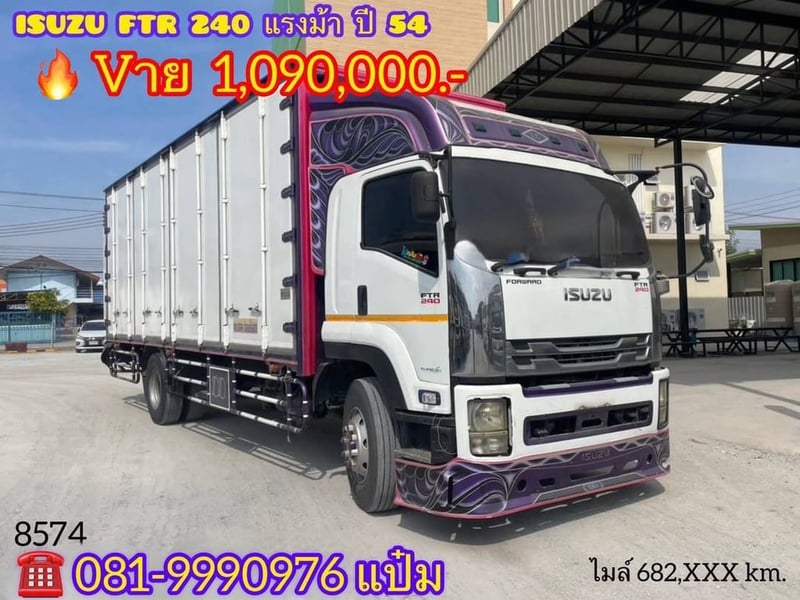 👉หกล้อตู้สิบบาน Isuzu Ftr  240 แรงม้า ปี 2554 (8574) Sาคา 1,090,000 บาท