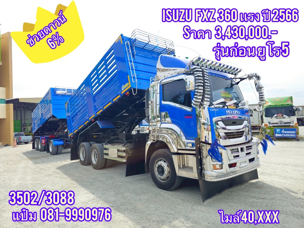 🚌สิบล้อพ่วงเเม่ลูก ปี 2566 ISUZU FXZ 360 แรงม้า Sาคา 3,430,000.-(3502)(3088) 🚌สิบล้อพ่วงเเม่ลูก ปี 2566 ISUZU FXZ 360 แรงม้า Sาคา 3,430,000.-(3502)(3088)