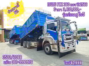 🚌สิบล้อพ่วงเเม่ลูก  ปี 2566 ISUZU  FXZ  360  แรงม้า Sาคา  3,430,000.-(3502)(3088)