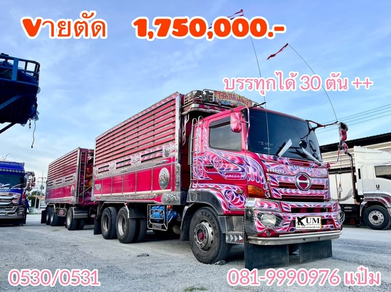 สิบล้อดั้มพ์พ่วงเเม่ลูก ปี 2559 HINO FM1A  344 เเรงม้า Sาคา 1,750,000.-(0530)(0531)