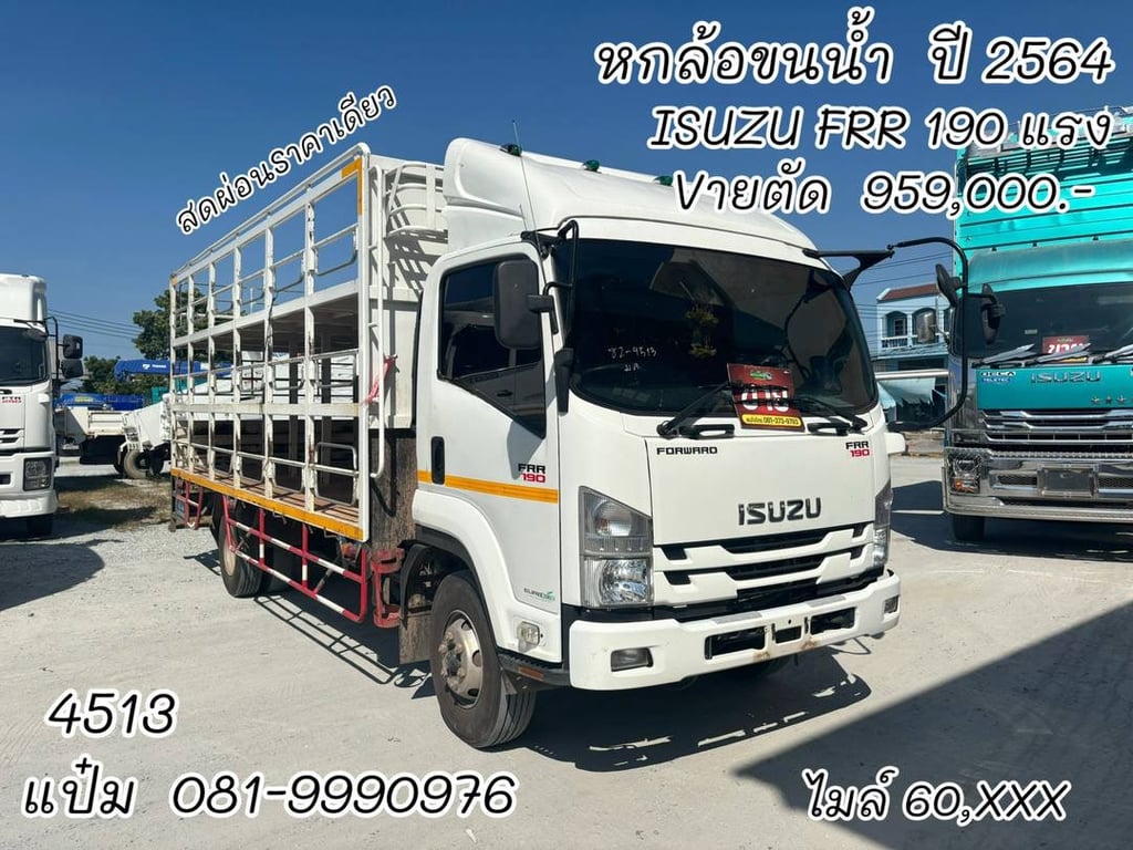 ISUZU FRR 190แรงม้า รถบรรทุก 6ล้อ กระบะเหล็ก ปี2021 ISUZU FRR 190แรงม้า รถบรรทุก 6ล้อ กระบะเหล็ก ปี2021