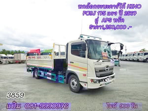 🚚 หกล้อคาร์โก้ ปี 2567 HINO  FC9J  175 แรงม้า  ราคา 1,290,000.-(3859)  