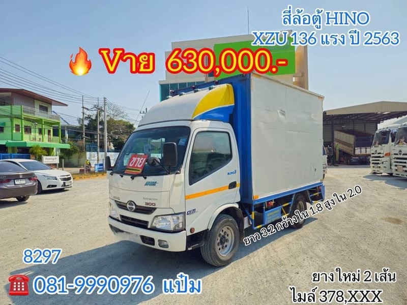 🚛สี่ล้อตู้จัมโบ้  ปี 2563 HINO  XZU 136 เเรงม้า Sาคา  630,000.-(8297)