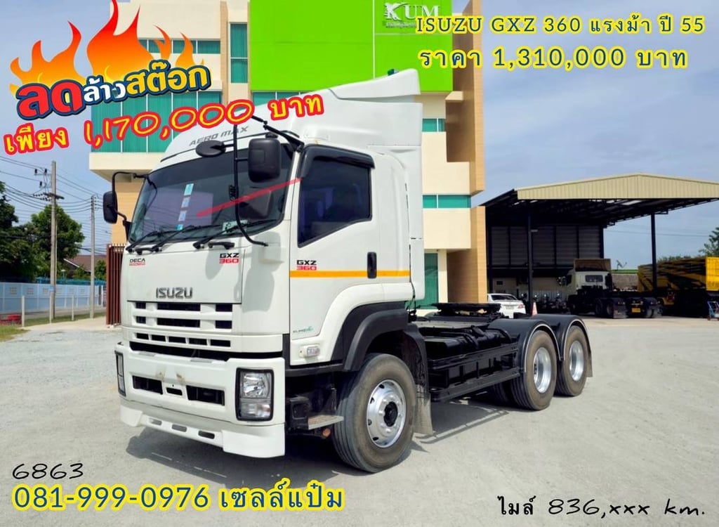 🚚สิบล้อหัวลาก ปี 2555 ISUZU GXZ 360 แรงม้า ราคา 1,170,000.-(6863) 🚚สิบล้อหัวลาก ปี 2555 ISUZU GXZ 360 แรงม้า ราคา 1,170,000.-(6863)