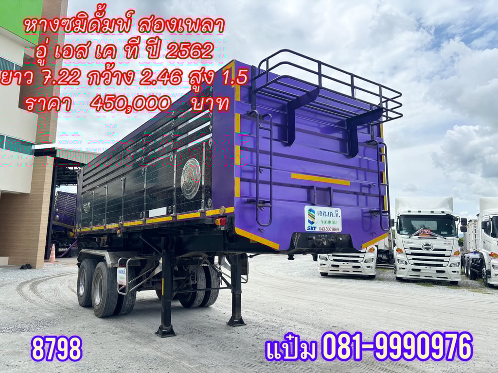 หางเซมิดั้มพ์ สองเพลา  อู่ เอส เค ทึ   ปี 2562 ราคา  450,000.-(8798)