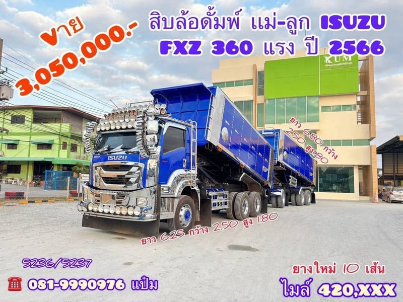 ☎️สิบล้อดั้มพ์ พ่วงเเม่ลูก ปี 66 ISUZU FXZ  360 แรงม้า Sาคา  3,050,000.-(5236)(5237)