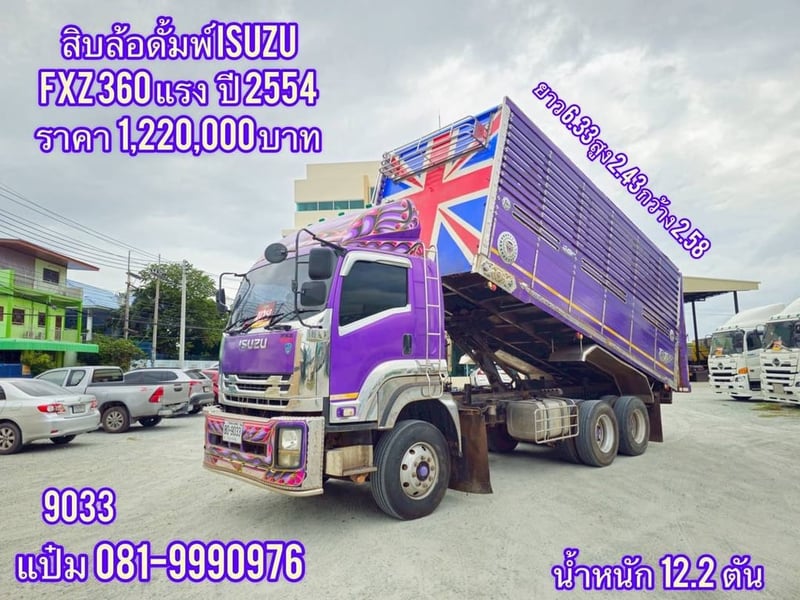 🚌สิบล้อดั้มพ์เกษตร ปี 2554 ISUZU  FXZ  360  แรงม้า ราคา  1,220,000.-(9033)