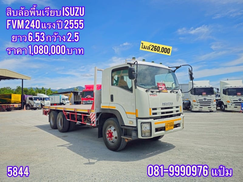  สิบล้อพื้นเรียบ  ปี 2555 ISUZU  FVM 240  แรงม้า ราคา 1,080,000.-(5844)