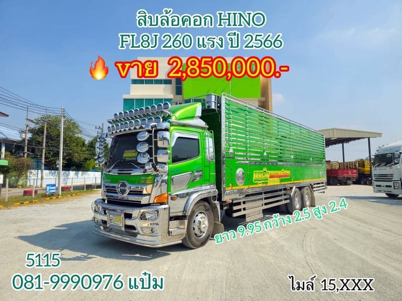 🚚สิบล้อคอก ปี 2566  HINO VICTOR  260 เเรงม้า Sาคา  2,850,000.-(5115)