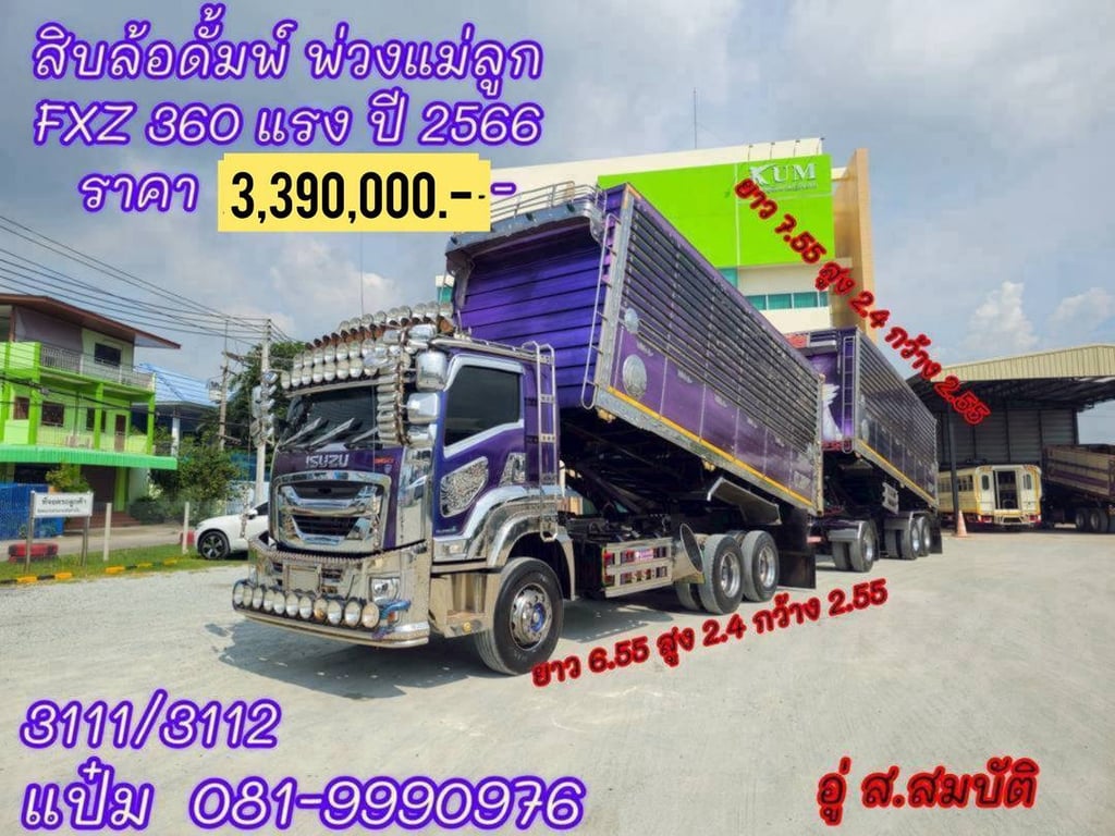 🚚สิบล้อดั้มพ์ พ่วงเเม่ลูก ปี 2566 สองเพลา ISUZU FXZ 360 แรงม้า ราคา 3,390,000.-(3111)(3112) 🚚สิบล้อดั้มพ์ พ่วงเเม่ลูก ปี 2566 สองเพลา ISUZU FXZ 360 แรงม้า ราคา 3,390,000.-(3111)(3112)