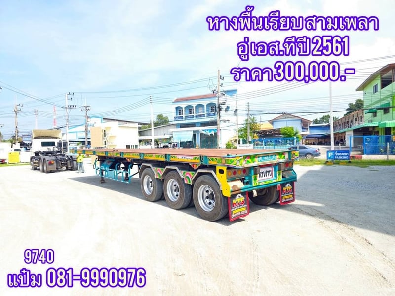 🚜หางพื้นเรียบ  เข้าใหม่  สิบน๊อต  ปี 2561  อู่ เอส ที   ยาว  12.4 เมตร  ราคา  300,000.-(9740)