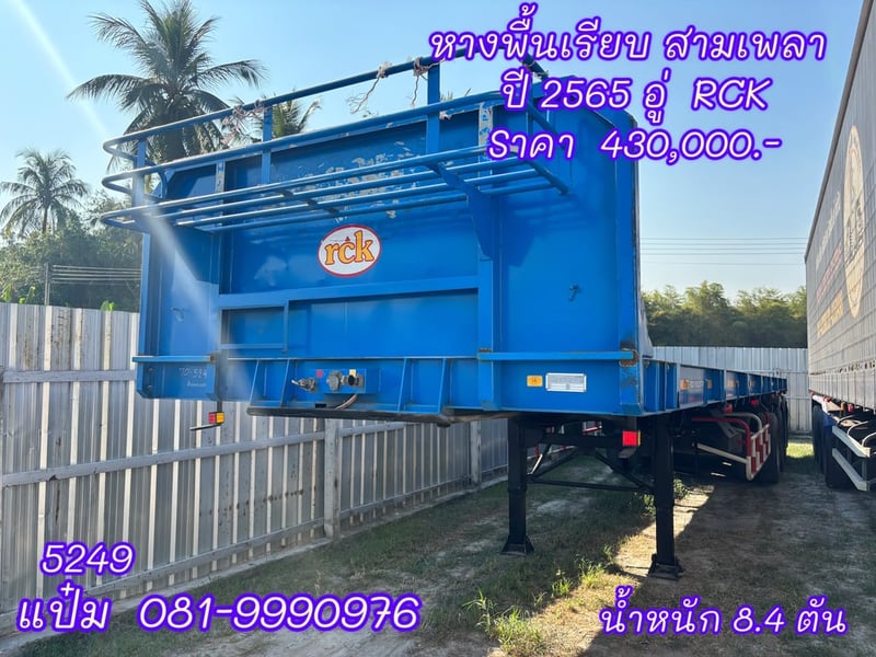 🚚หางพื้นเรียบ  ปี 2565 อู่  RCK  สามเพลา Sาคา  430,000.- ( 5249 ) 