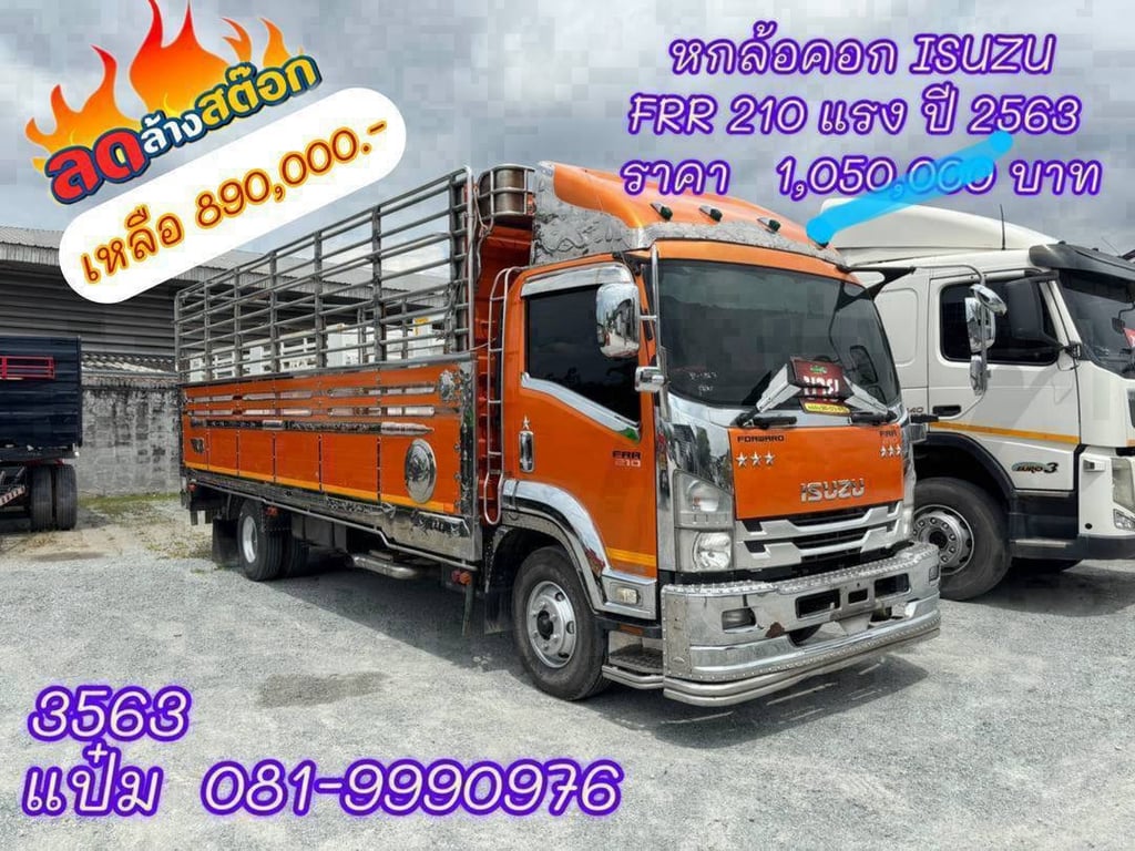 🚚หกล้อคอก  ปี 2563 ISUZU FRR  210 แรงม้า Sาคา 890,000.-(3563)
