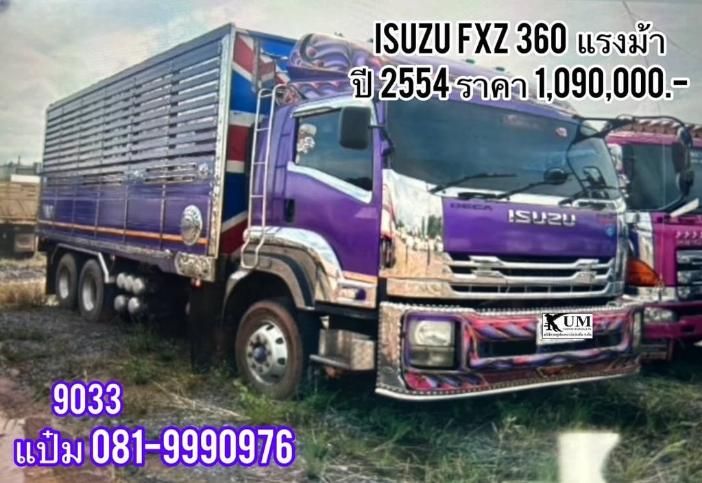 🚚สิบล้อดั้มพ์ ปี 2554 ISUZU FXZ 360 เเรงม้า ราคา 1,090,000.-(9033) 🚚สิบล้อดั้มพ์ ปี 2554 ISUZU FXZ 360 เเรงม้า ราคา 1,090,000.-(9033)