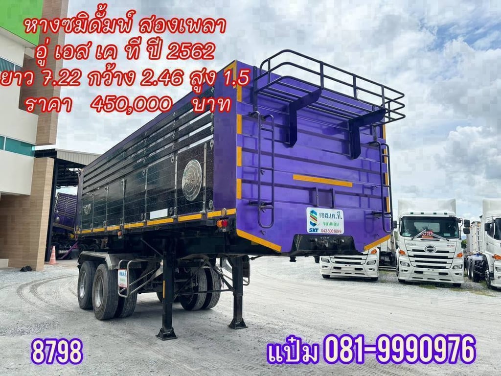 🚚หางเซมิดั้มพ์ สองเพลา  อู่ เอส เค ที ปี 2562 ราคา  450,000.-(8798)