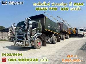 📣หกล้อดั้มพ์ พ่วงเเม่ลูก ปี 2565 ISUZU FTR 240 เเรง Sาคา 1,760,000.-(5403)(5404) 📣หกล้อดั้มพ์ พ่วงเเม่ลูก ปี 2565 ISUZU FTR 240 เเรง Sาคา 1,760,000.-(5403)(5404)