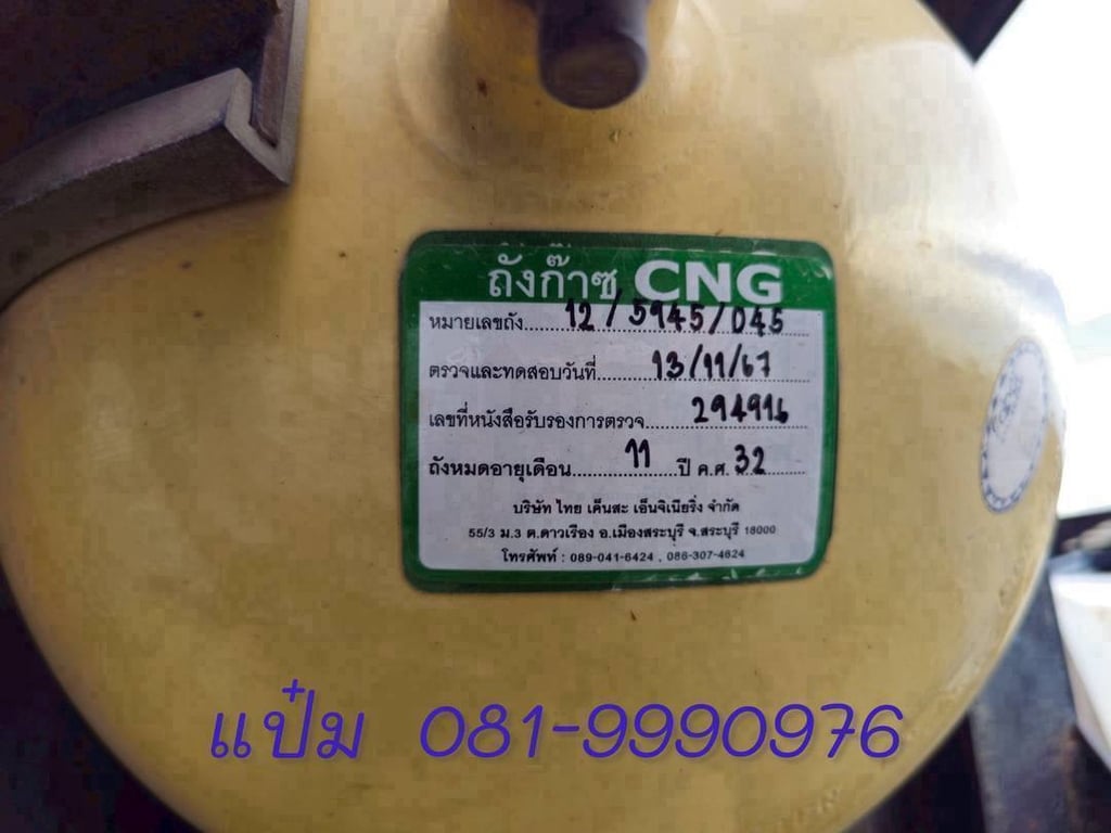 🚚สิบล้อหัวลากก๊าซ ปี 2557 HINO 360 เเรง CNG โรงงาน ราคา 670,000.-(6646) 🚚สิบล้อหัวลากก๊าซ ปี 2557 HINO 360 เเรง CNG โรงงาน ราคา 670,000.-(6646)