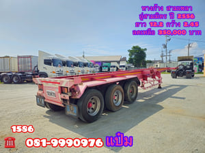 🚚หางก้าง  ปี 2556 สามเพลา   อู่ สามมิตร Sาคา  350,000.-(1586)