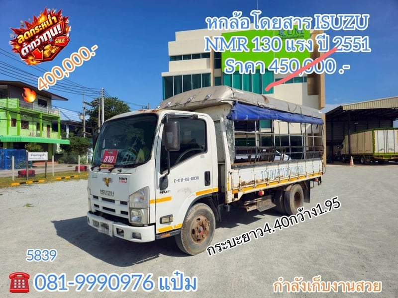 🚚หกล้อโดยสาร ปี 2551 ISUZU NMR 130 เเรง Sาคา 400,000.-(589)
